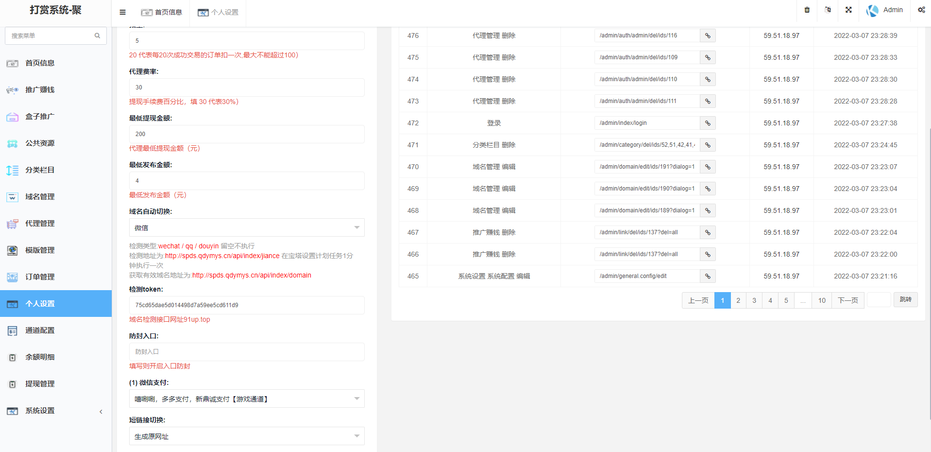 图片[7]-【站长亲测】2022年完美运营版/长安打赏系统/视频知识付费打赏系统/多种防封方案可选/全新弹窗支付无授权无加密-酷库源码网