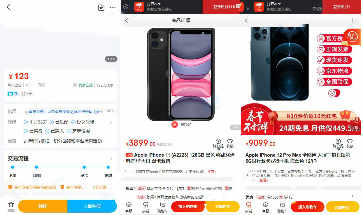 【带视频教程】站长亲测|转转交易猫闲鱼后台源码-酷库源码网