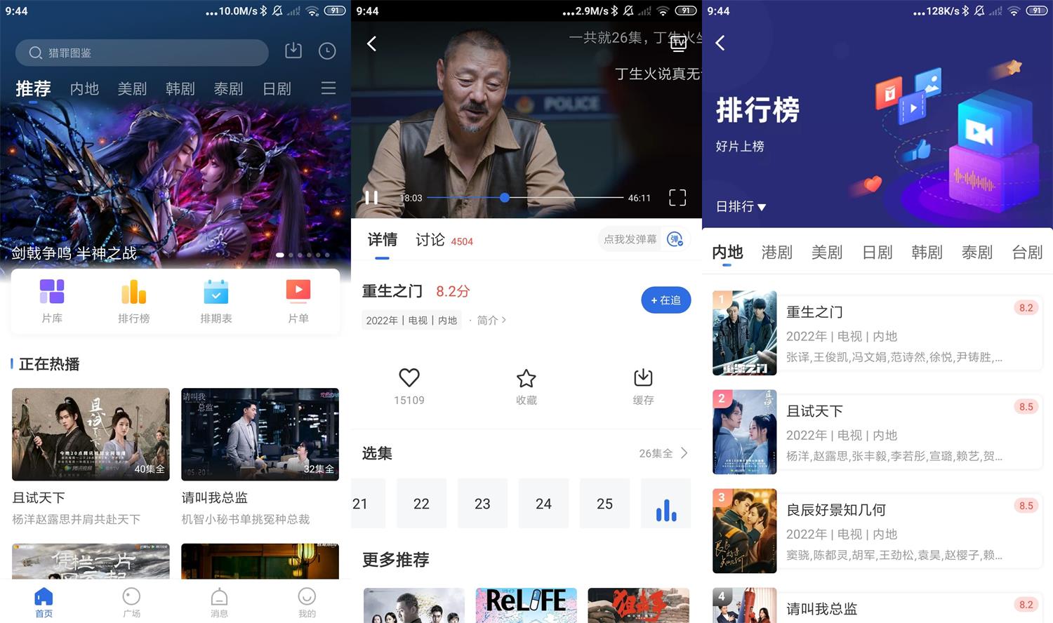 安卓火龙果影视v3.5.1绿化版-酷库源码网