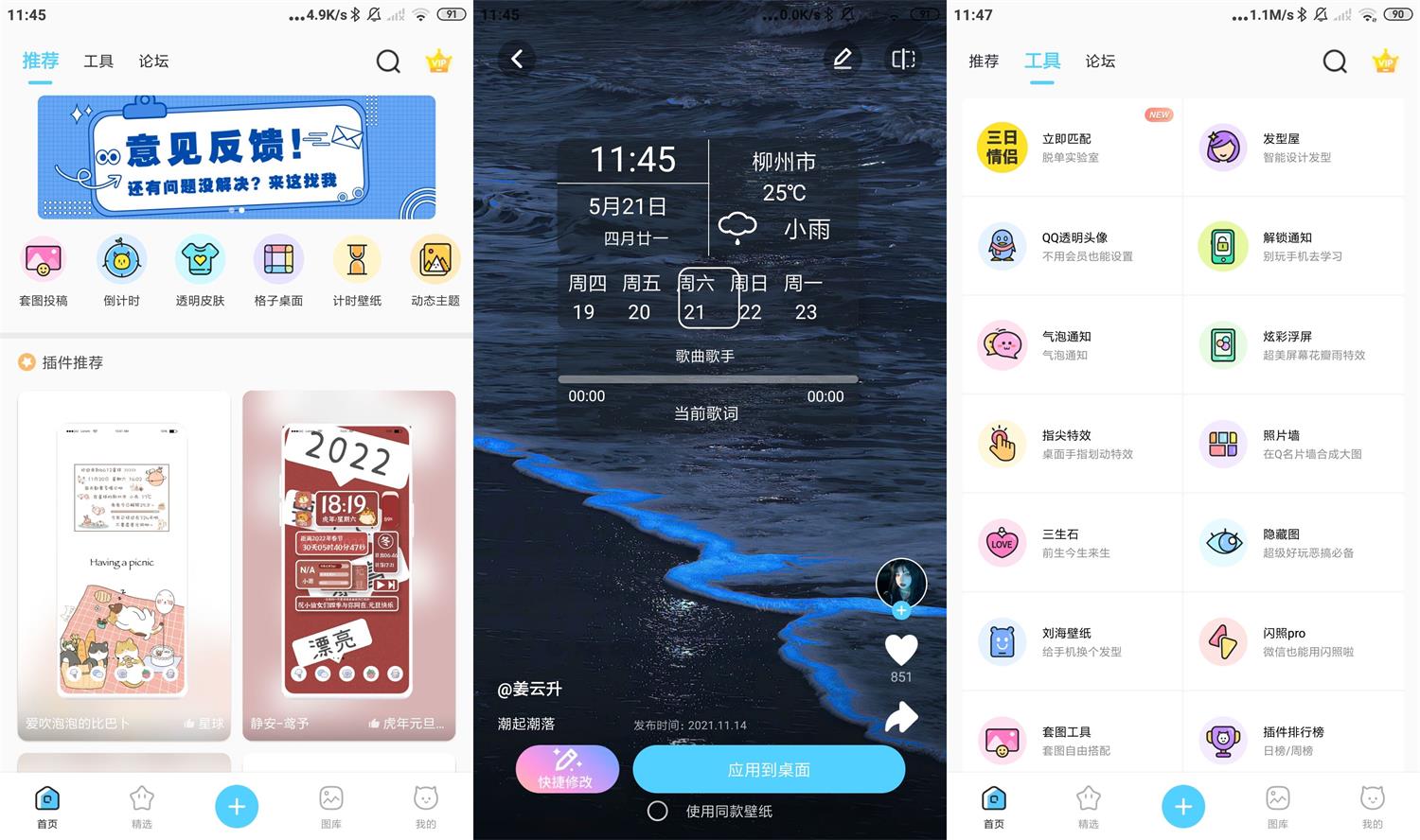 安卓小妖精美化v5.4.5高级版-酷库源码网