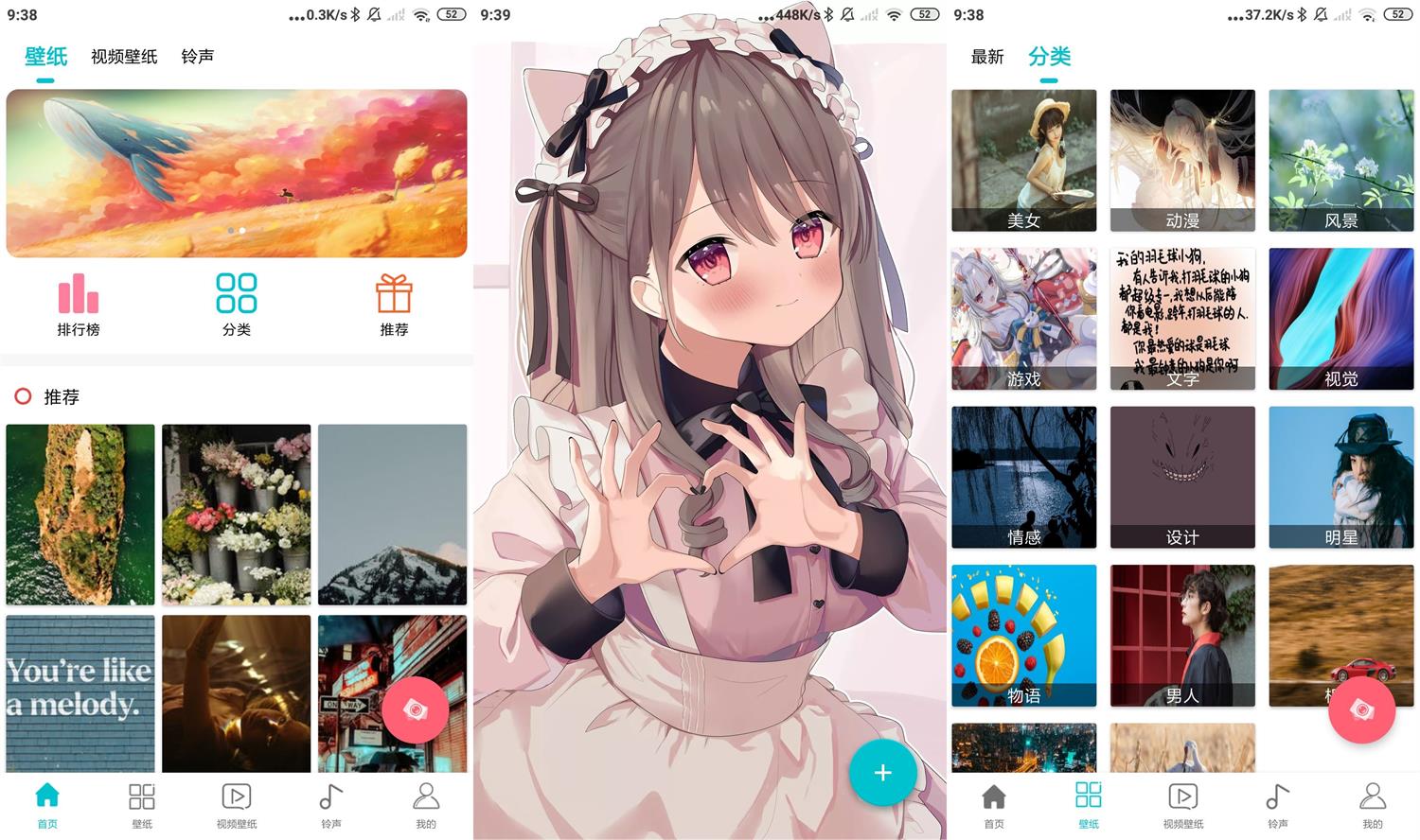 安卓动态壁纸大全v2.0.9绿化版-酷库源码网