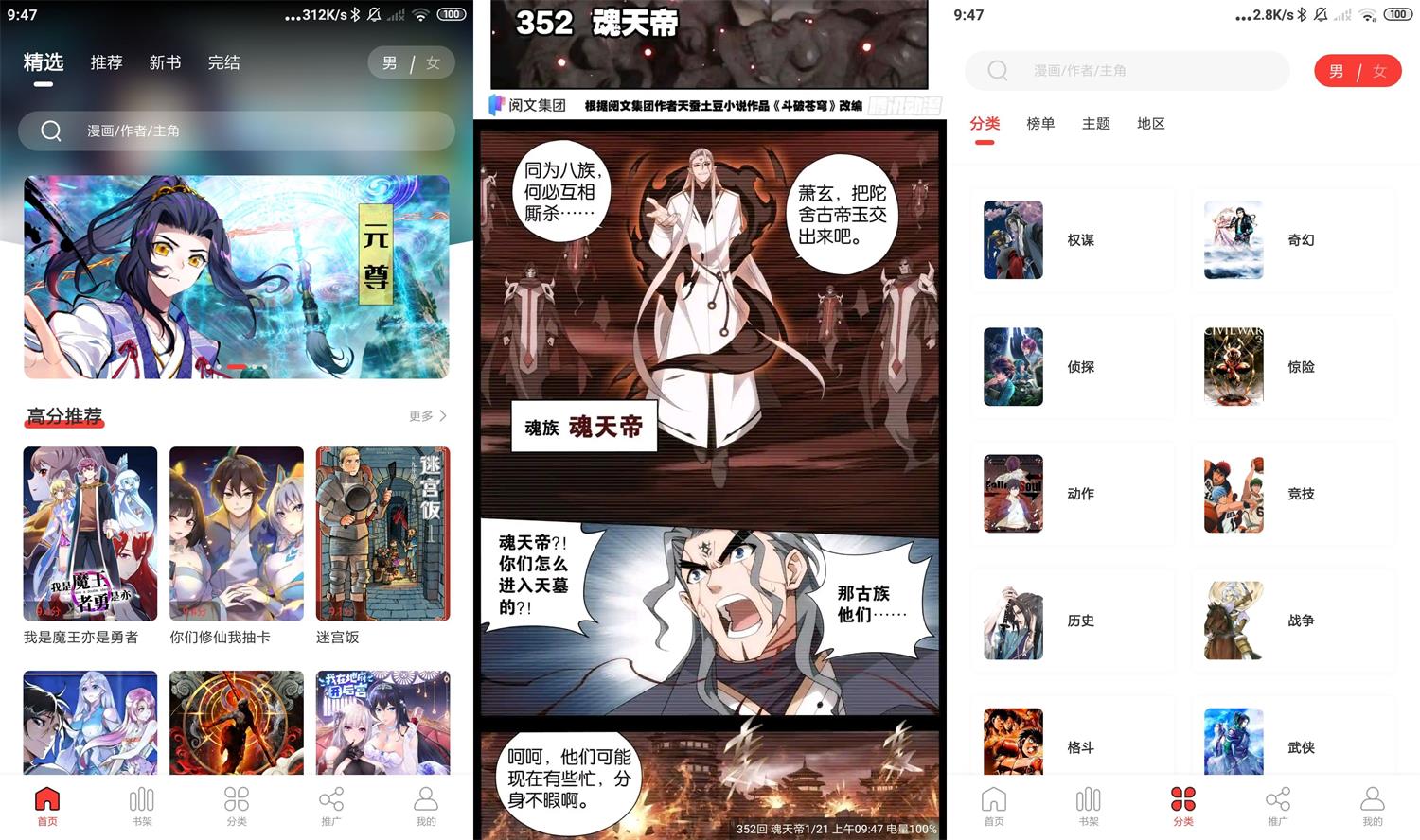 安卓52漫画v2.1.0绿化版-酷库源码网