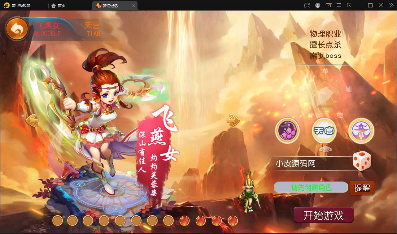 MT3换皮梦幻【记忆西游】最新整理Linux手工服务端+GM后台+安卓苹果双端【站长亲测】-酷库源码网