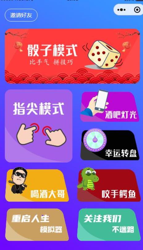 云开发喝酒神器2.0微信小程序源码（带流量主和重启人生）-酷库源码网