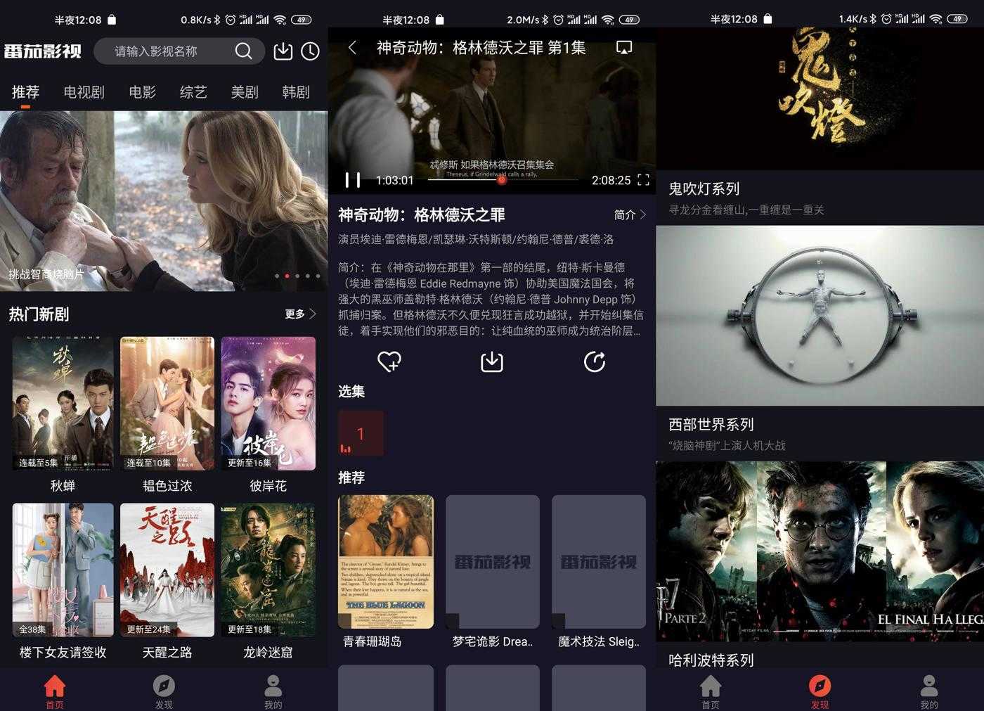 安卓番茄影视v2.0.5纯净版（新增IOS版）-酷库源码网