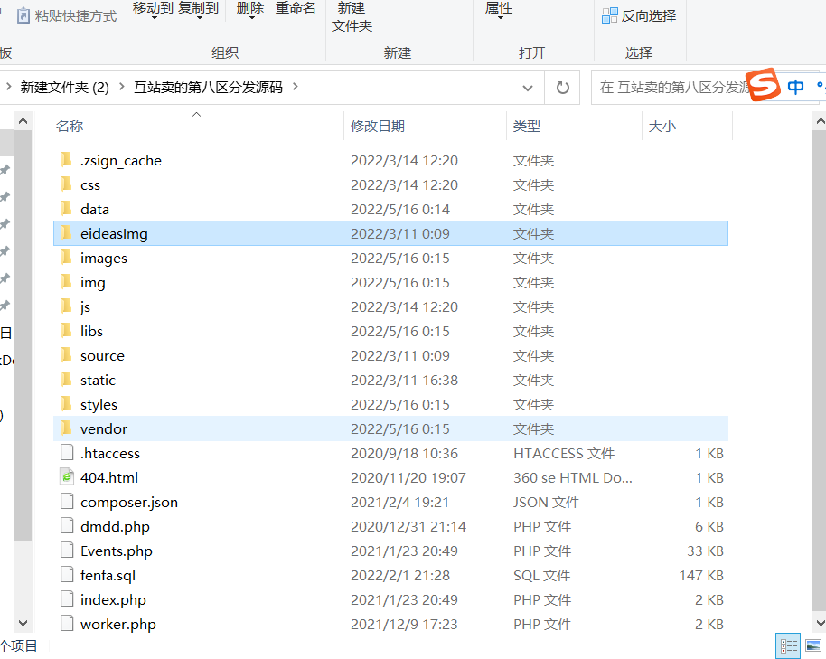 图片[4]-【精品】互站卖的第八区APP分发源码-酷库源码网