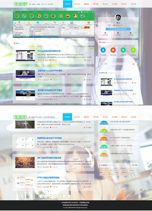 迷途emlog模板全站好看的变色模板源码-酷库源码网