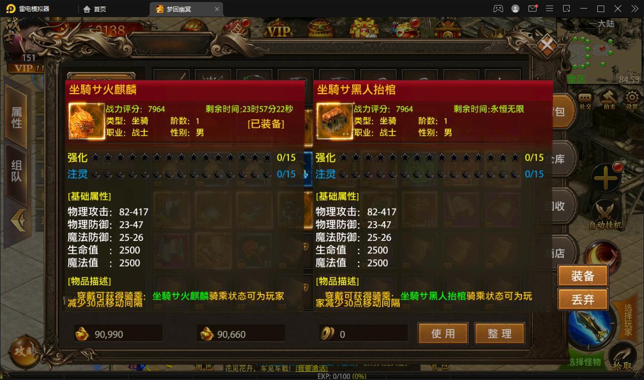 幽冥传奇手游【全新UI单职业梦回幽冥修复端】4月整理Win半手工服务端+新坐骑+新时装+新UI+GM后台【站长亲测】