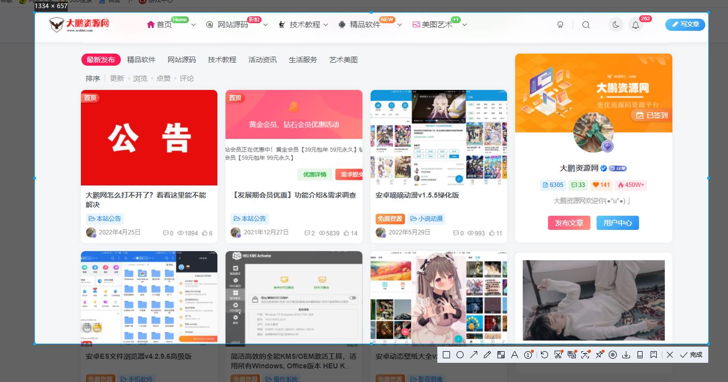 电脑QQ截图工具v2.4.1提取版-酷库源码网