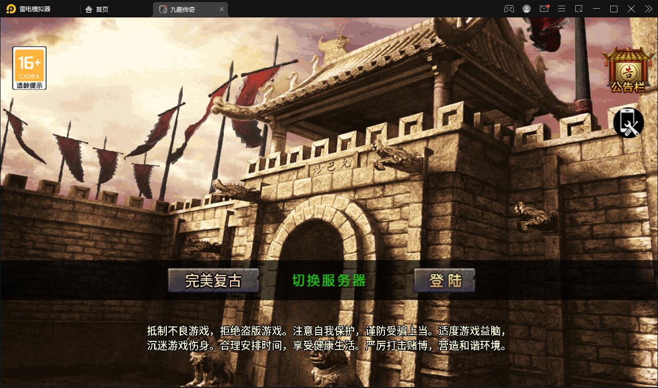 战神引擎传奇手游【1.76完美复古赤月】2022整理Win半手工服务端+充值后台+安卓苹果双端【站长亲测】-酷库源码网