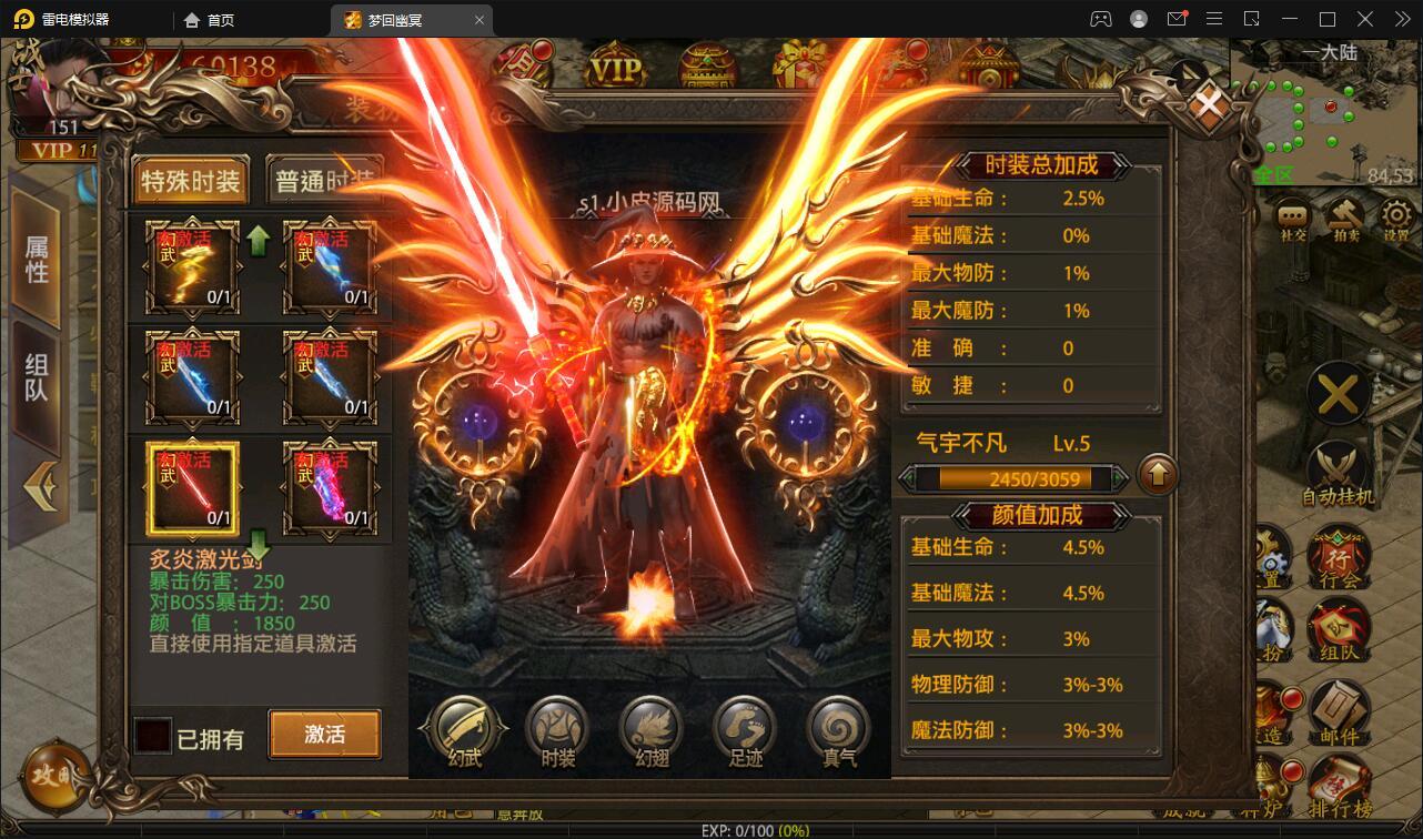 幽冥传奇手游【全新UI单职业梦回幽冥修复端】4月整理Win半手工服务端+新坐骑+新时装+新UI+GM后台【站长亲测】-酷库源码网