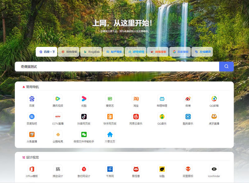 六零导航页(LyLme Spage)源码-酷库源码网
