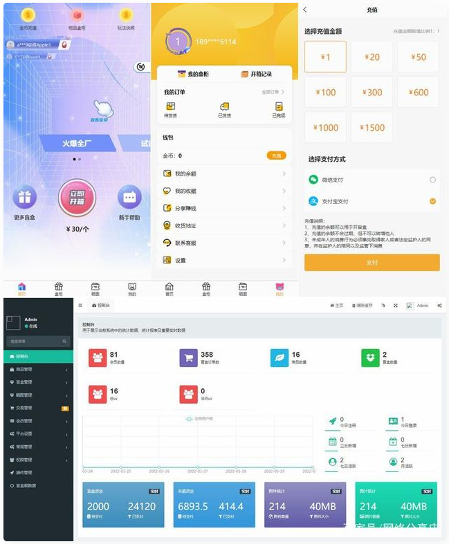 Thinkphp内核开发盲盒商城源码v2.0 对接易支付/阿里云短信/七牛云存储-酷库源码网