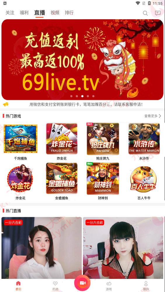 全新直播系统+游戏系统双后台服务器打包完整原生安卓IOS双端-酷库源码网