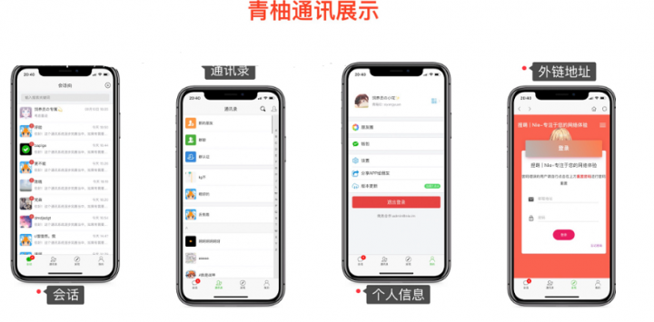完整版H5社交聊天平台源码[完整数据库+完整文档教程]-酷库源码网