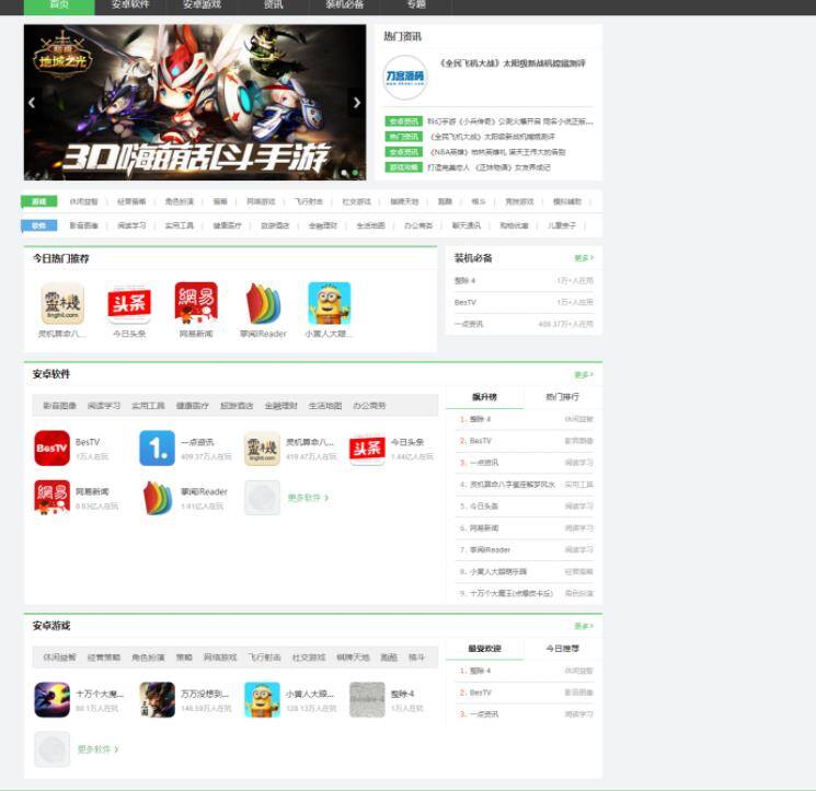 软件库应用下载软件下载系统网站源码 PC端+移动端-酷库源码网
