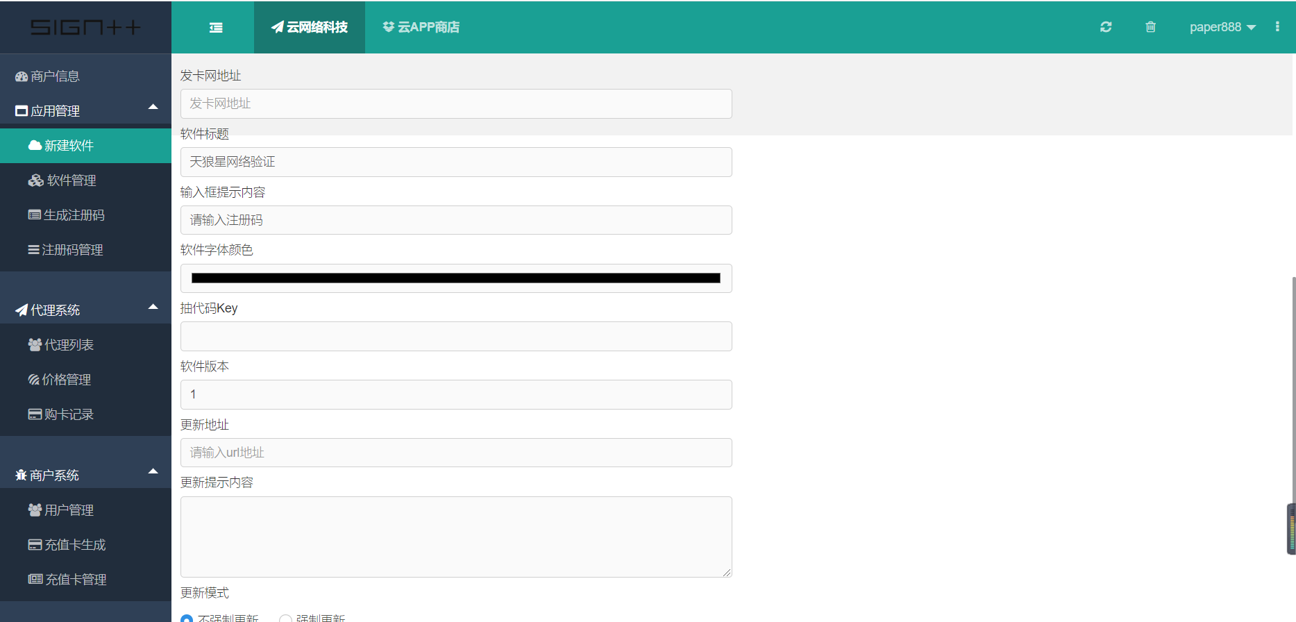 图片[3]-【站长亲测】全网首发/天狼星网络验证源码/官方正版/内附搭建教程-酷库源码网