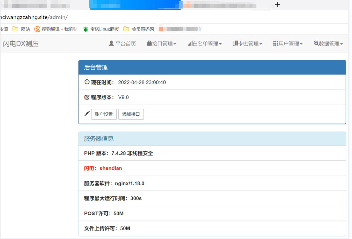 图片[2]-短信云呼系统 可通过Q查手机号等 建议收藏本站防止迷路！-酷库源码网