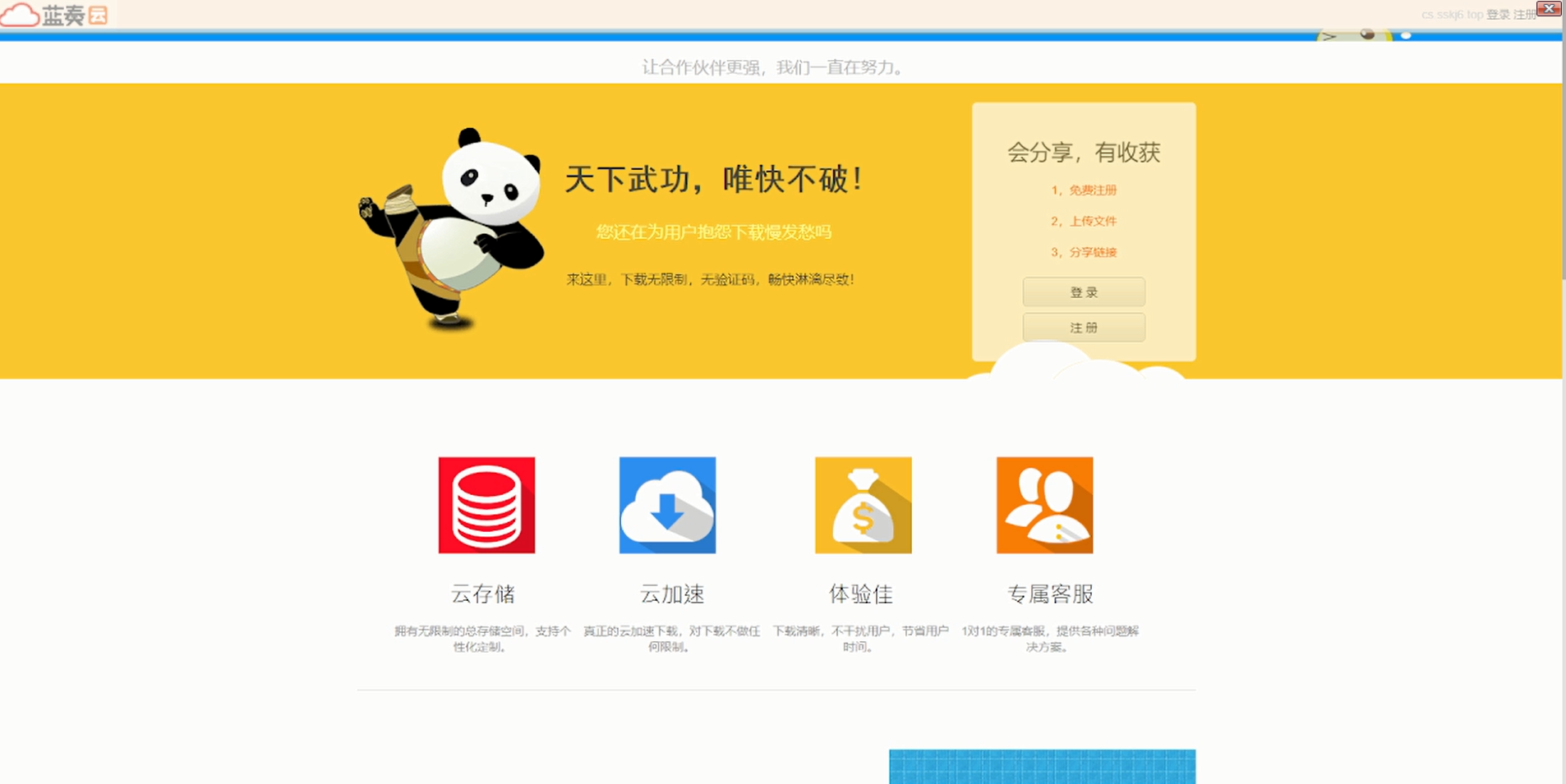 【带视频教程】站长亲测 城通网盘仿蓝奏网盘源码+文档教程-酷库源码网