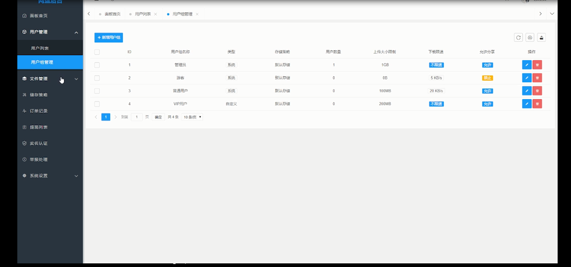 图片[4]-【带视频教程】站长亲测 城通网盘仿蓝奏网盘源码+文档教程-酷库源码网