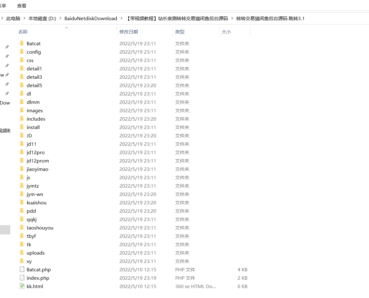 图片[5]-【带视频教程】站长亲测|转转交易猫闲鱼后台源码-酷库源码网