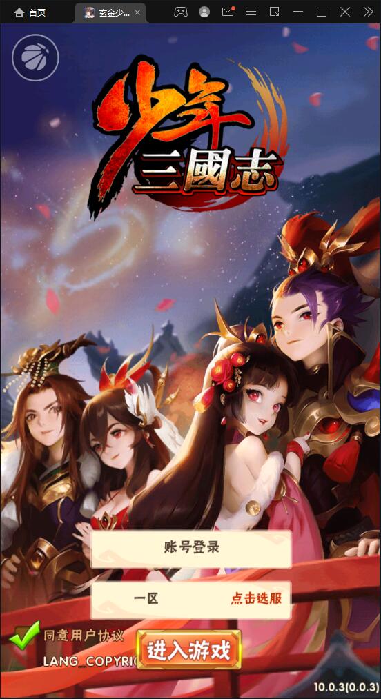 卡牌回合手游【少年三国志玄金版】2022整理Linux手工服务端+GM后台【站长亲测】-酷库源码网