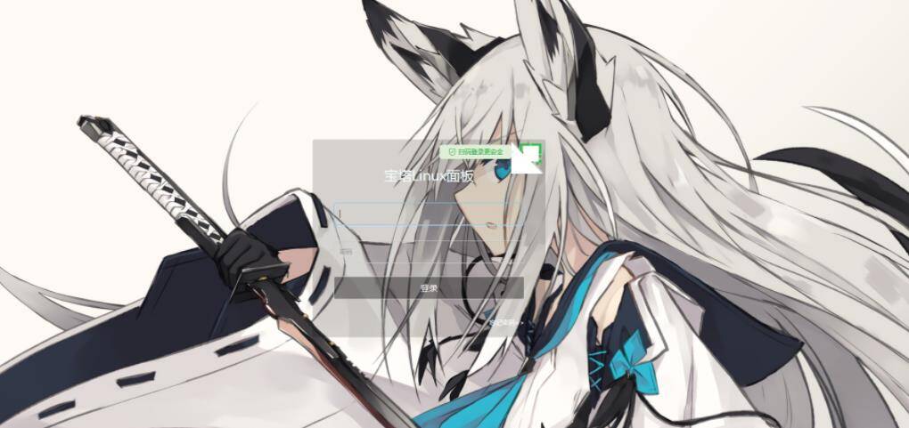 BT宝塔面板美化透明版主题包_非常好看-酷库源码网