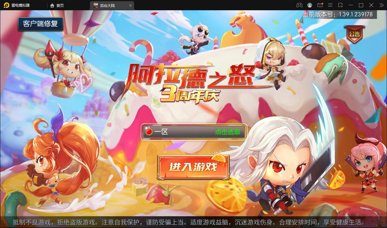 横版闯关手游【阿拉德之怒】3月整理Linux手工服务端+GM后台+安卓苹果双端【站长亲测】-酷库源码网