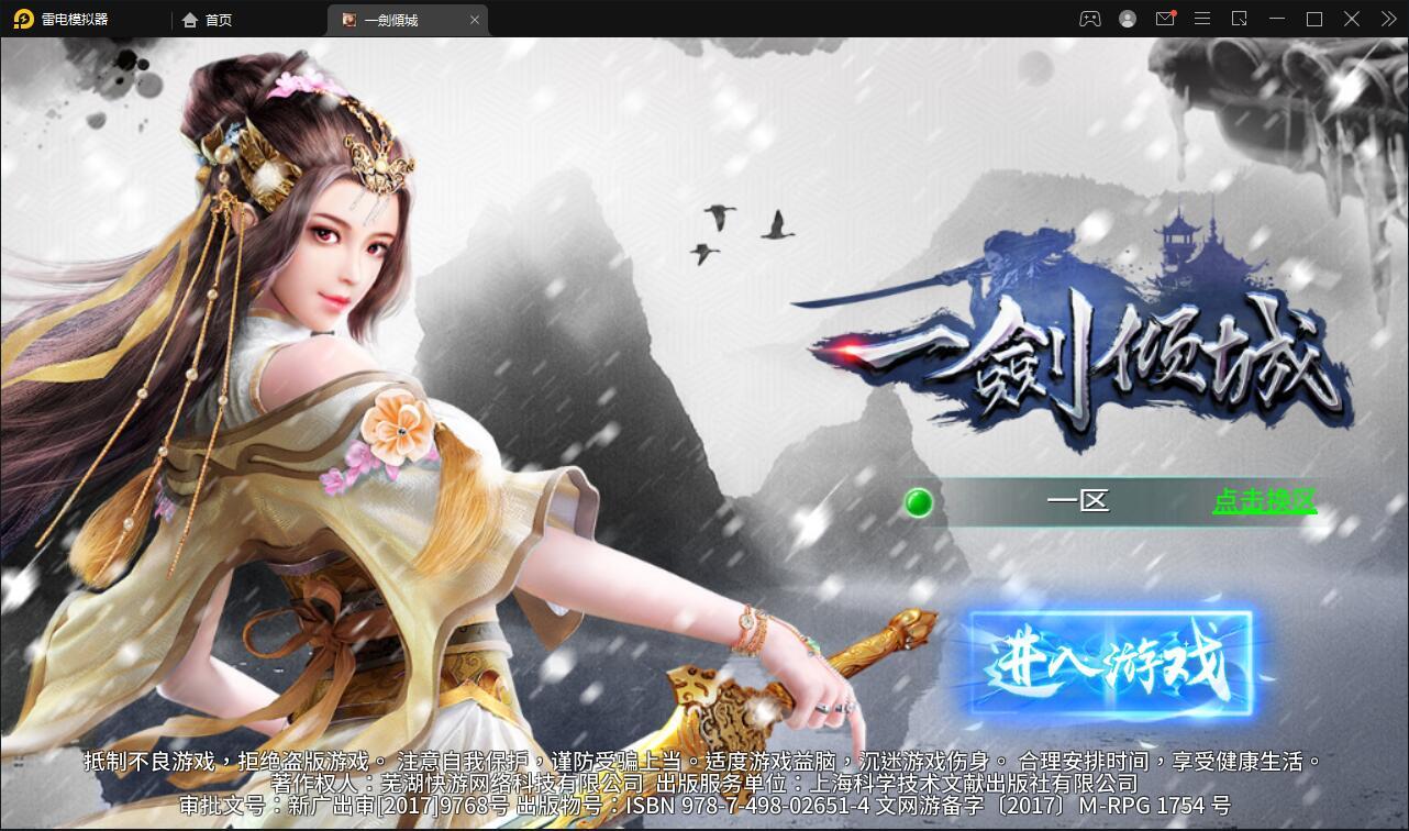 仙侠手游【一剑问情】4月整理Linux手工服务端+GM后台+本地注册验证+双端【站长亲测】-酷库源码网