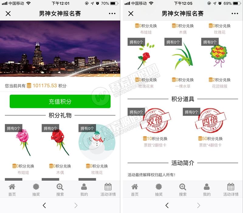 男神女神投票4.3.2 优化手机端报名视频分辨率 模块-酷库源码网