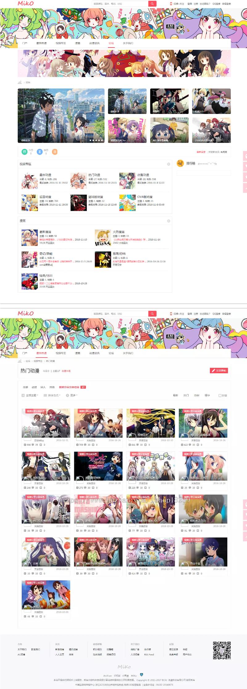 仿哔哩哔哩视频字幕弹幕网站 – Miko二次元动漫视频网站源码 视频播放带源码-酷库源码网