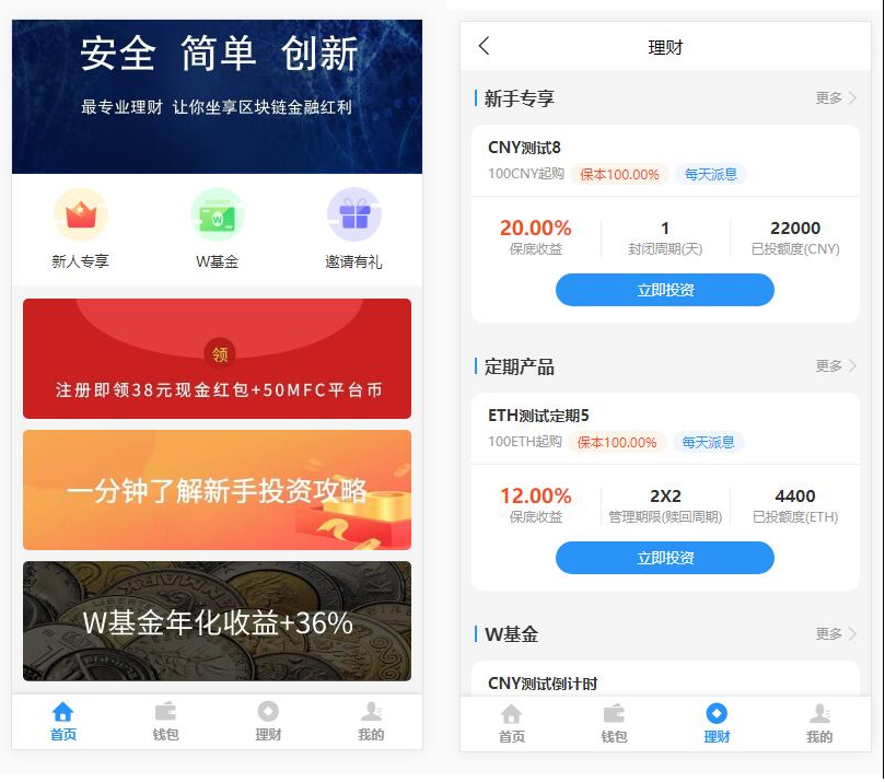 基金定投源码-理财程序/数字币货币理财/投资理财源码-酷库源码网