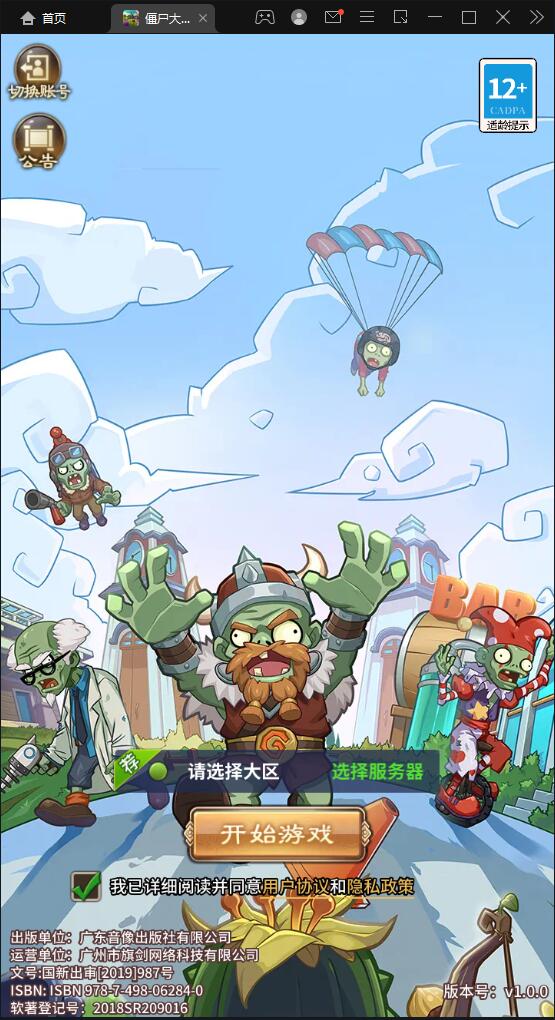 稀有卡牌手游【植物大战僵尸】4月整理Linux手工服务端+CDK后台+安卓苹果双端【站长亲测】-酷库源码网