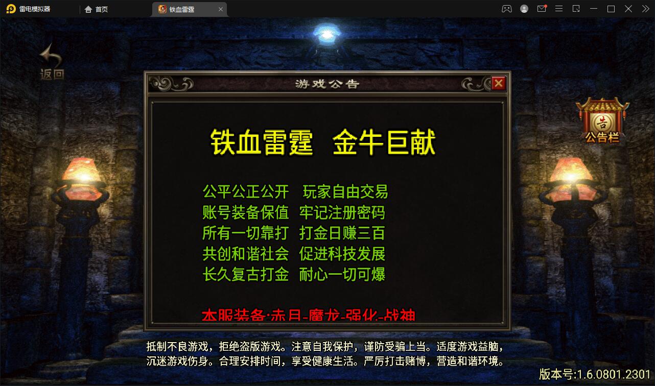 战神引擎传奇手游【1.80铁血金牛】2022整理Win半手工服务端+充值后台【站长亲测】-酷库源码网