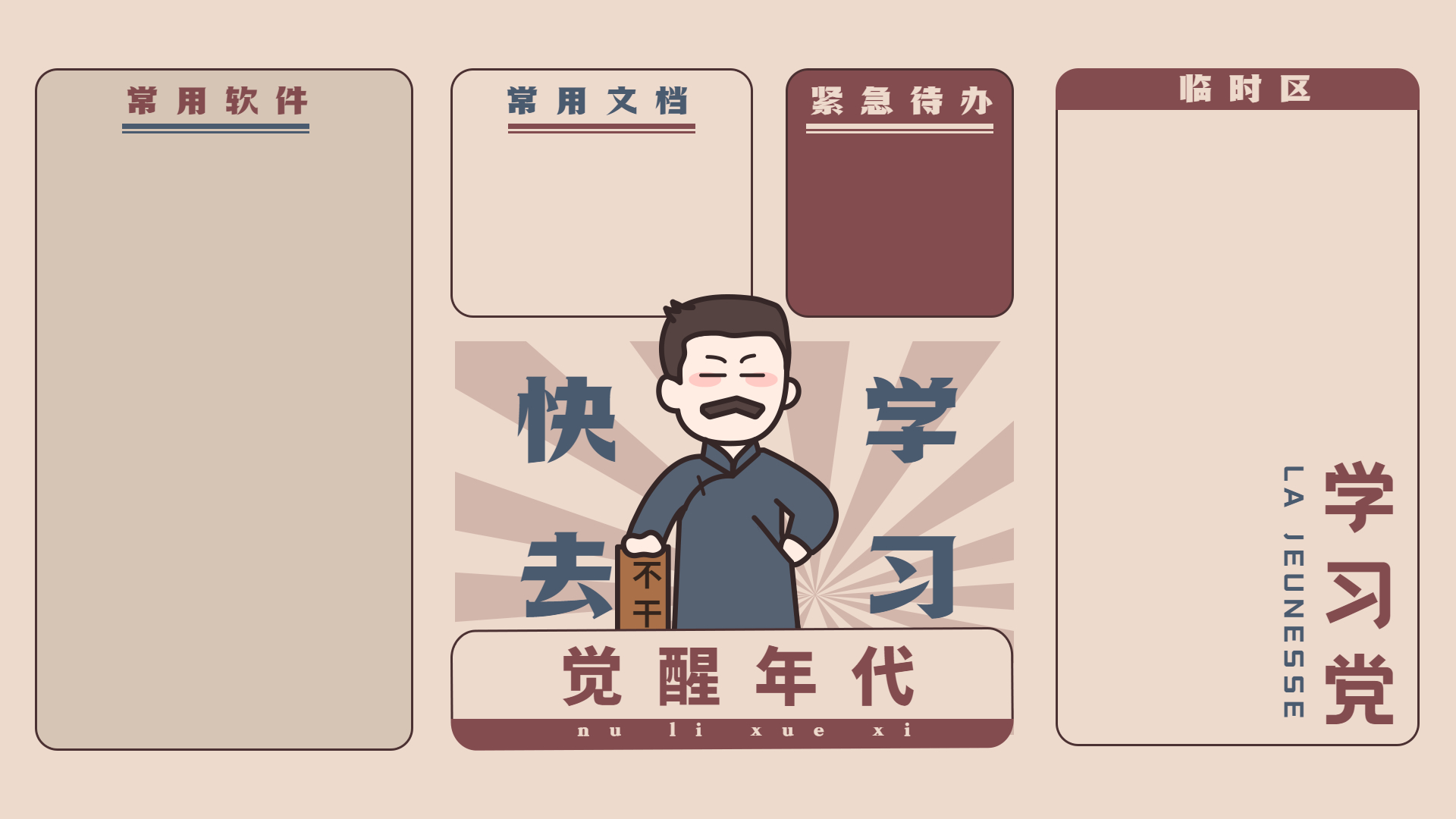 分享一些打工人壁纸的整合，壁纸还比较全-酷库源码网