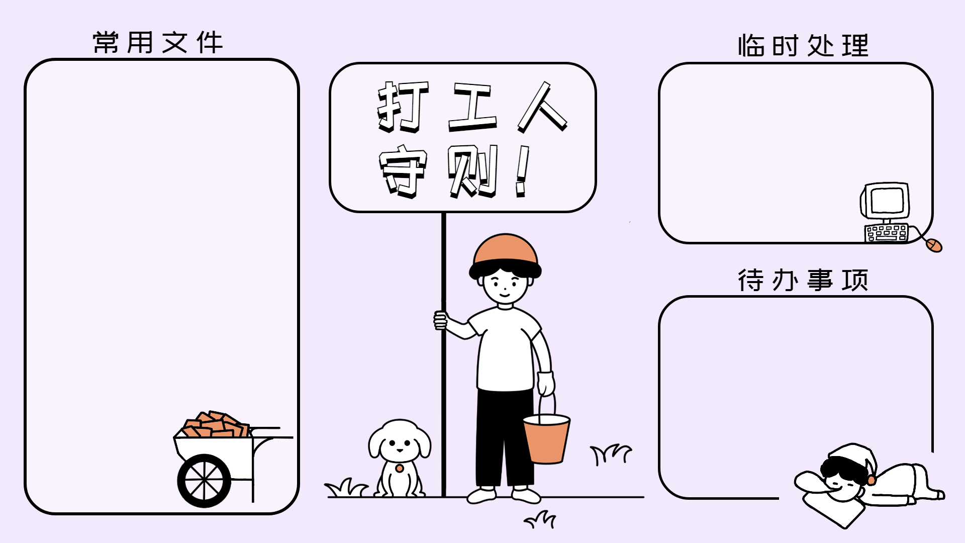 图片[5]-分享一些打工人壁纸的整合，壁纸还比较全-酷库源码网