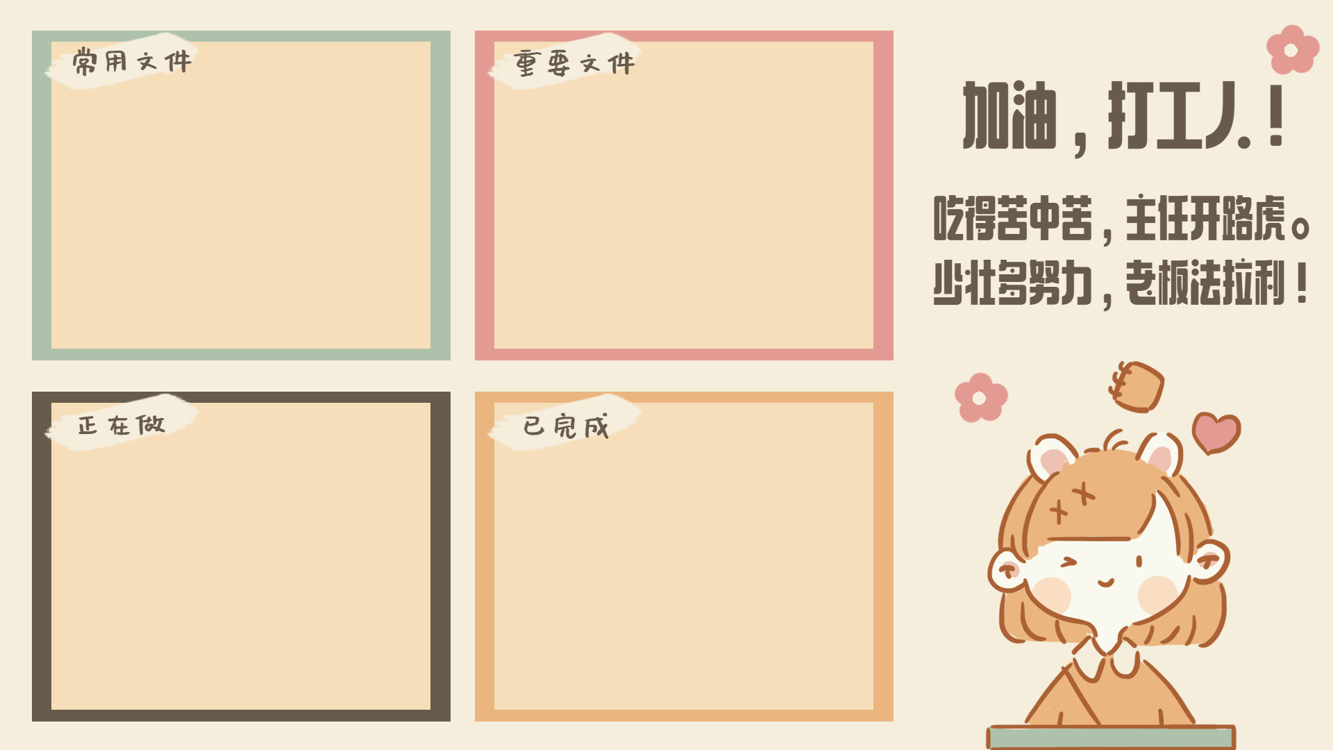 图片[9]-分享一些打工人壁纸的整合，壁纸还比较全-酷库源码网