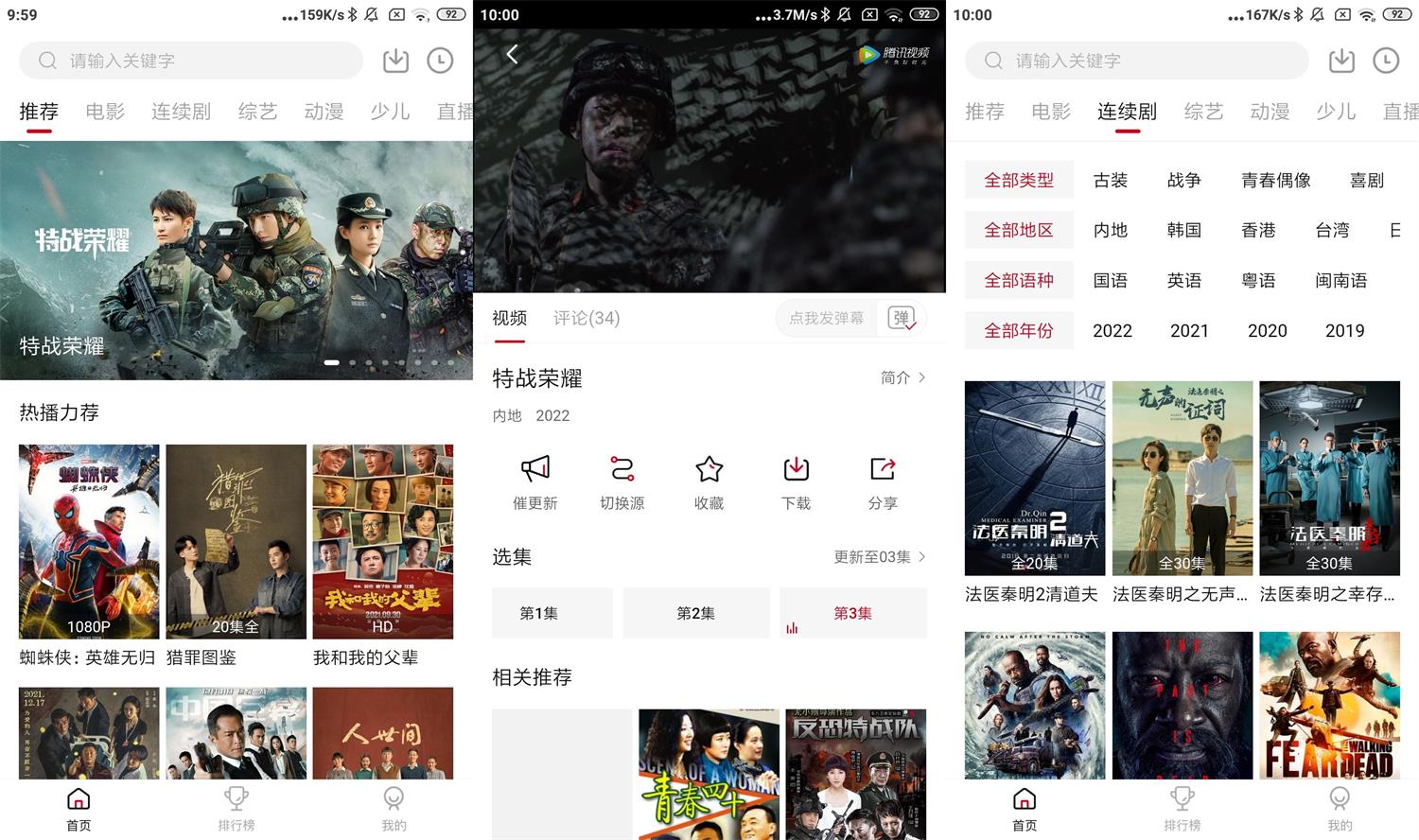 安卓大师兄影视v2.1.3绿化版-酷库源码网