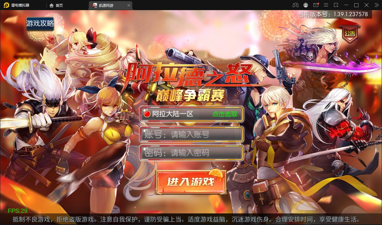 横版闯关手游【雷霆阿拉德】5月整理Linux手工服务端+二区+安卓+运营后台+代理后台+CDK清包后台+GM授权后台-酷库源码网