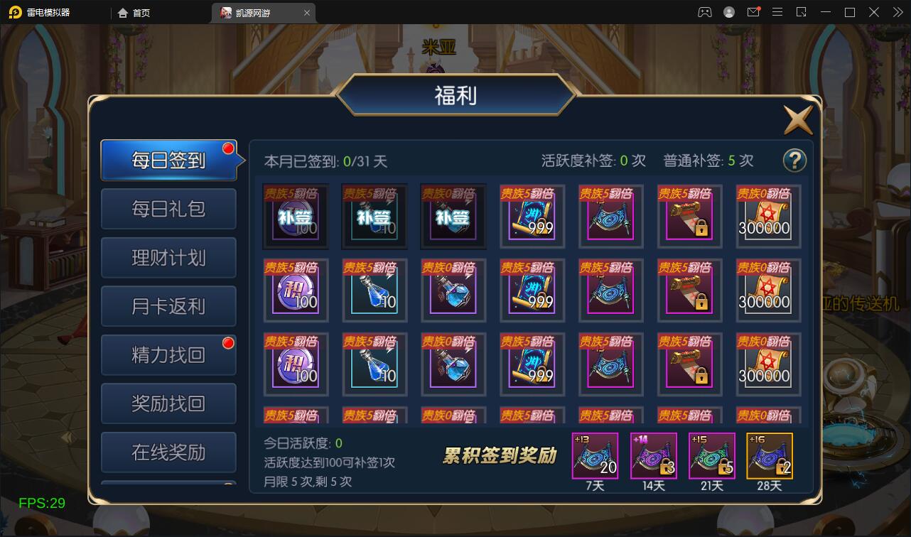 图片[7]-横版闯关手游【雷霆阿拉德】5月整理Linux手工服务端+二区+安卓+运营后台+代理后台+CDK清包后台+GM授权后台-酷库源码网