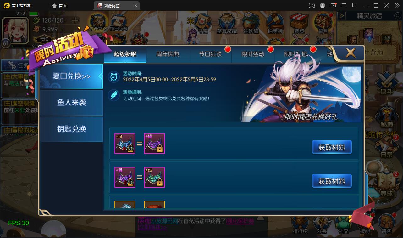 图片[10]-横版闯关手游【雷霆阿拉德】5月整理Linux手工服务端+二区+安卓+运营后台+代理后台+CDK清包后台+GM授权后台-酷库源码网