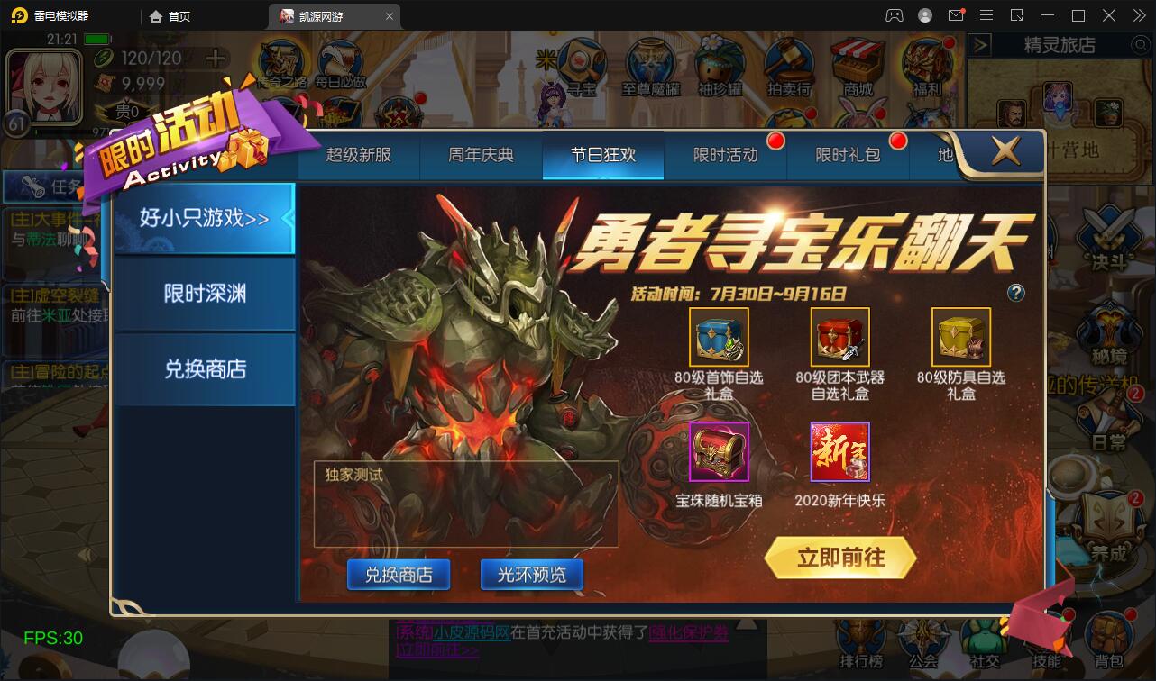 图片[11]-横版闯关手游【雷霆阿拉德】5月整理Linux手工服务端+二区+安卓+运营后台+代理后台+CDK清包后台+GM授权后台-酷库源码网