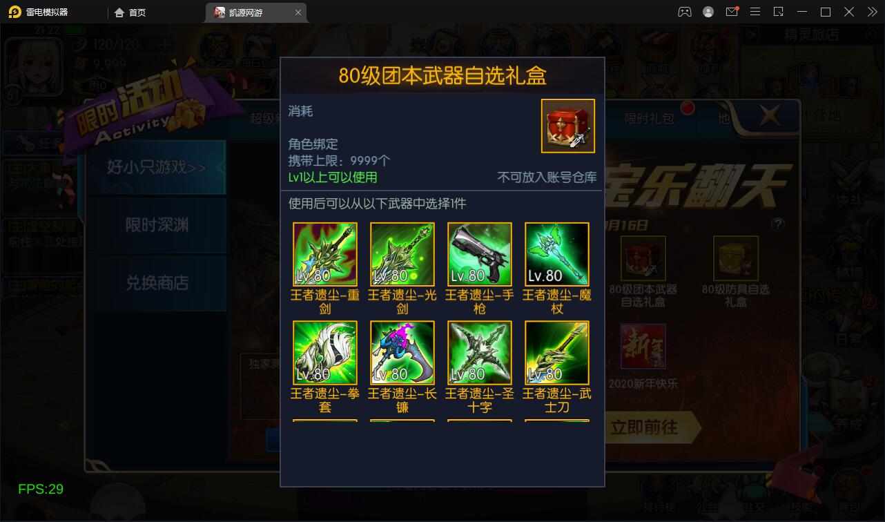 图片[12]-横版闯关手游【雷霆阿拉德】5月整理Linux手工服务端+二区+安卓+运营后台+代理后台+CDK清包后台+GM授权后台-酷库源码网