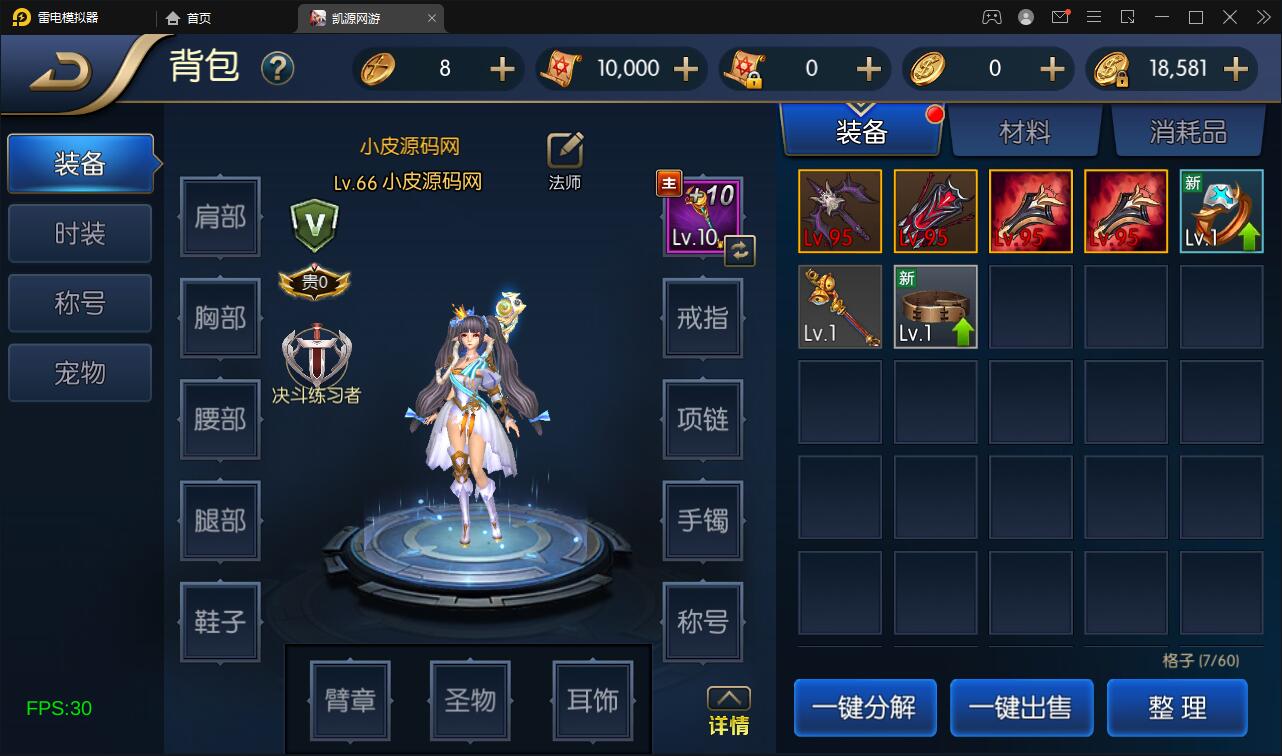 图片[18]-横版闯关手游【雷霆阿拉德】5月整理Linux手工服务端+二区+安卓+运营后台+代理后台+CDK清包后台+GM授权后台-酷库源码网