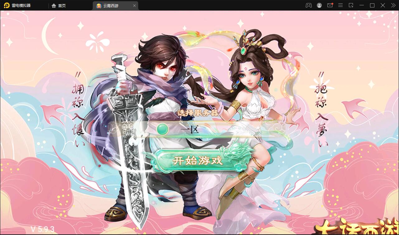 图片[2]-大话回合手游天梯观战系统【七彩珠】最新整理Win半手工服务端+多区+网页授权后台【站长亲测】-酷库源码网