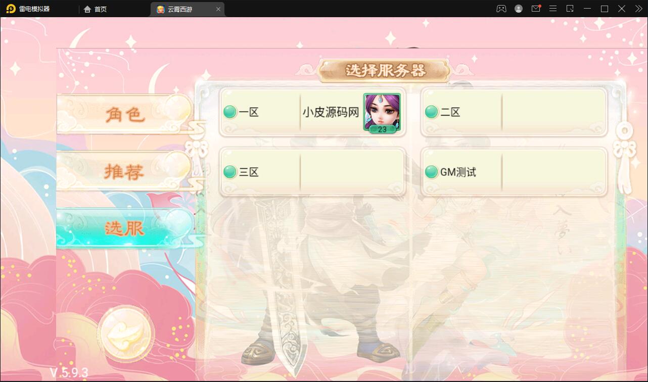 图片[3]-大话回合手游天梯观战系统【七彩珠】最新整理Win半手工服务端+多区+网页授权后台【站长亲测】-酷库源码网