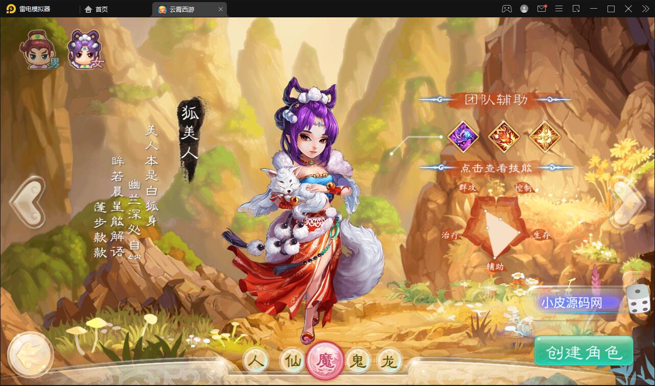 图片[5]-大话回合手游天梯观战系统【七彩珠】最新整理Win半手工服务端+多区+网页授权后台【站长亲测】-酷库源码网