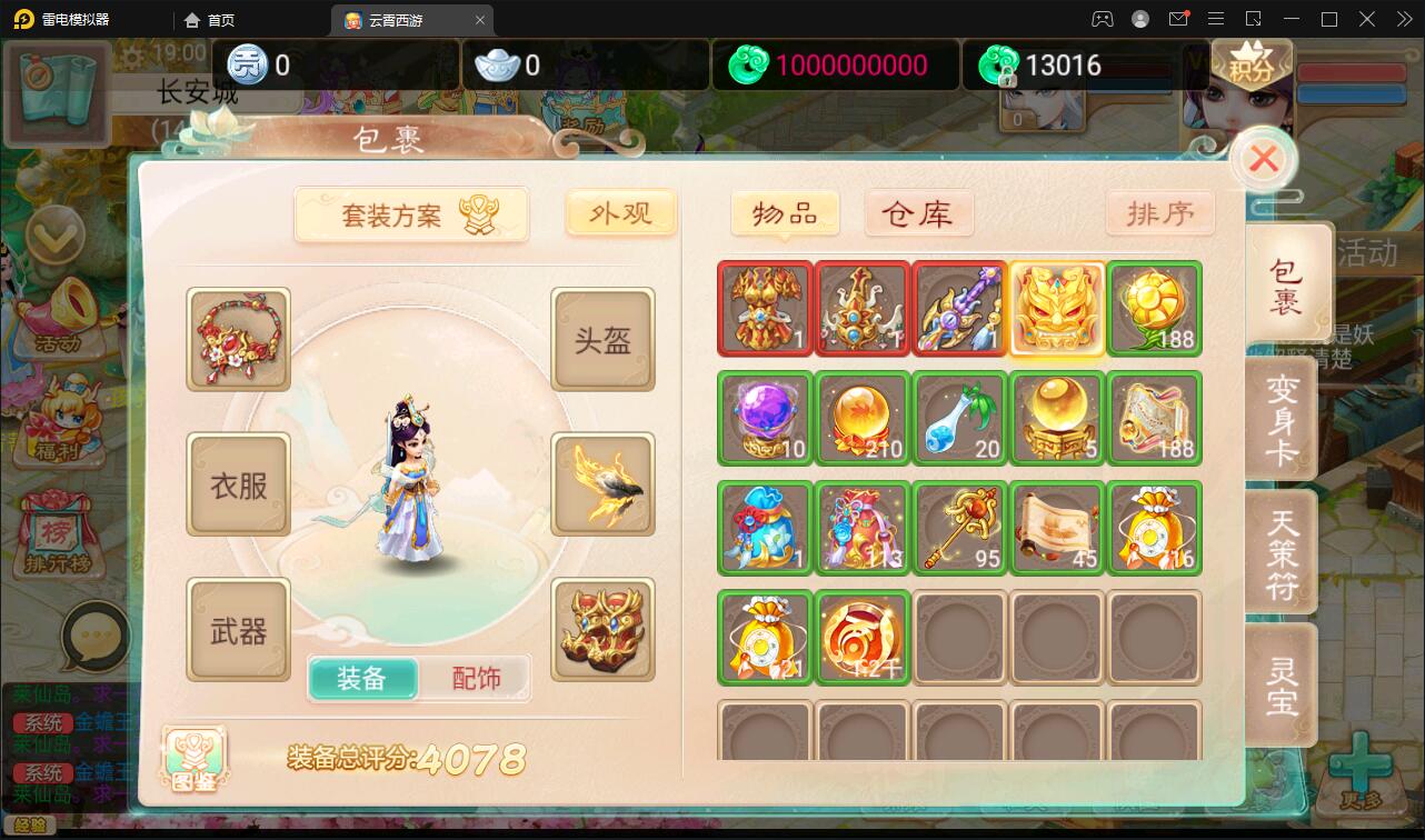 图片[14]-大话回合手游天梯观战系统【七彩珠】最新整理Win半手工服务端+多区+网页授权后台【站长亲测】-酷库源码网