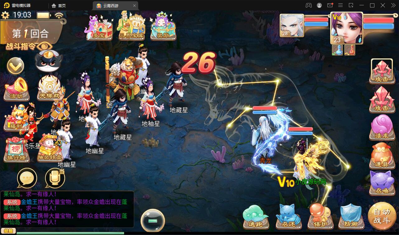 图片[24]-大话回合手游天梯观战系统【七彩珠】最新整理Win半手工服务端+多区+网页授权后台【站长亲测】-酷库源码网