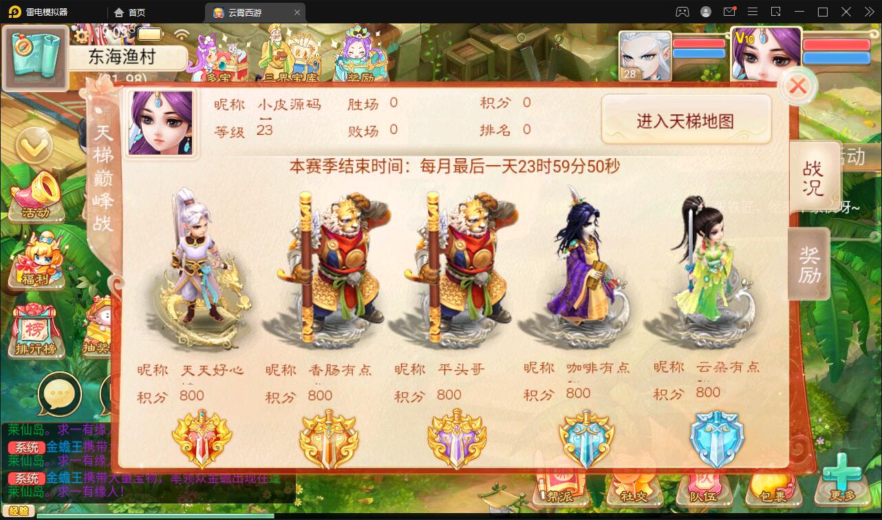 图片[25]-大话回合手游天梯观战系统【七彩珠】最新整理Win半手工服务端+多区+网页授权后台【站长亲测】-酷库源码网